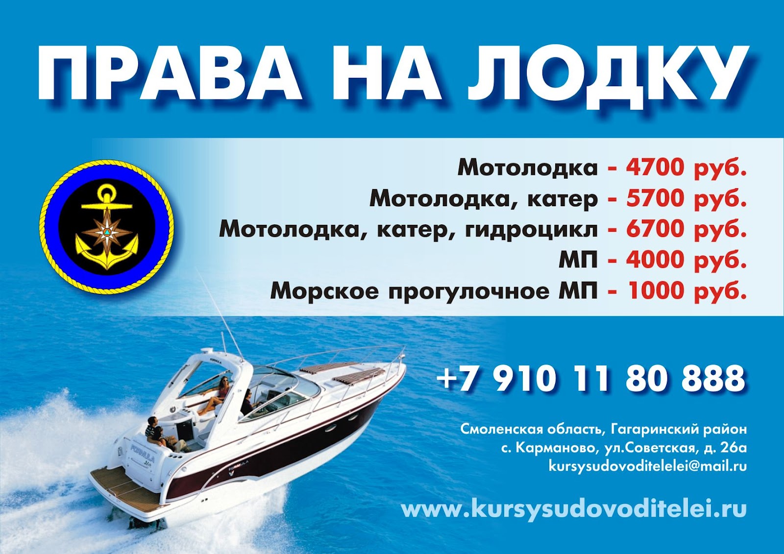 какой штраф за техосмотр на лодке какой штраф за техосмотр на лодке